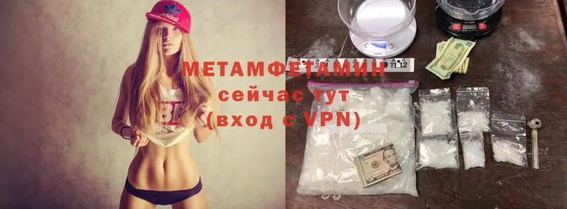 МЕТАМФЕТАМИН Methamphetamine  Бронницы 